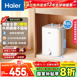 海尔（Haier）国家补贴20%小厨宝电热水器 EC8FA好水质一级能效 2200W速热大水量 家用厨房小型储水式节能热水宝