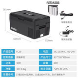 英得尔车载冰箱S20升英得尔H18 h15车家两用车载冰箱FC25货车冰箱J20 35 FC20 车家两用 冷藏冷冻 20升