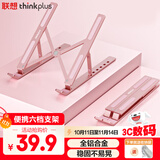 ThinkPad联想笔记本电脑支架散热器便携铝合金增高架适用苹果小新YOGAPro14s 11-17.3英寸 ZJA3玫瑰金