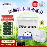 祺安熊猫乳木果油婴儿护臀拉拉裤4XL码27片超薄【品牌直供 安心品质】