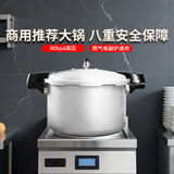 双喜高压锅商用大容量燃气电磁炉通用防爆家用双耳压力锅28CM/11L