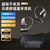 SHINECON千幻魔镜AI翻译蓝牙耳机X5S挂耳式开放式蓝牙耳机骨传导概念降噪运动跑步骑行耳机