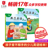 典范英语2a2b 畅销英语分级绘本 送音频可点读 小学英语二三年级课外阅读必读 3-8岁 独家正版 从牛津大学出版社原版引进