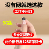 高术高清摄像头无线免插电手机远程监控针无需wifi超清摄线头微型视频拍摄室内高清摄影头 圆5g款+免费流量+长待机+128g存储卡 2.8MM