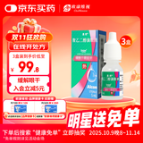 【原研进口】思然 聚乙二醇滴眼液 4mg:3mg*5ml/盒 3盒装