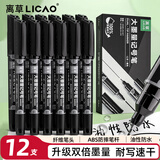 离草双头记号笔勾线笔美术粗细双头儿童学生油性笔细头描边标记涂鸦签字笔大容量墨水防水速干 12支装 