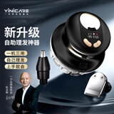 一尔飞碟自助理发器自己理发神器成人剃寸头光头圆头修剪器家用理发懒人神器送爸爸父亲生日礼物YLF109 第五代全新一机三用（3套卡尺+鼻毛器+鬓角器）