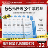 美迪惠尔保湿倍护水感面膜（6片装）弹润嫩滑焕现水润肌礼物出游必备