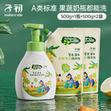 子初 婴儿多效奶瓶果蔬清洗剂奶瓶果蔬清洁泡沫型婴儿奶瓶清洗液 果蔬清洗剂500g+500g补充装2袋