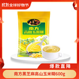 南方黑芝麻高山玉米糊600g 营养早餐食品 冲饮即食玉米糊
