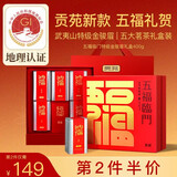 贡苑特级金骏眉红茶茶叶礼盒装400g茗茶组合节日礼品送人送长辈自己喝