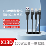 中诺（CHINO-E）数据线三合一充电线100W快充一拖三适用Typec华为小米OPPOVIVO苹果iPhone14/13/12/11 100W三合一苹果安卓快充线