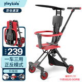 playkids普洛可playkids品牌授权遛娃神器婴儿推车轻便折叠溜娃神车高景观 升级酒红(双向+顶棚坐垫置物篮 升级版