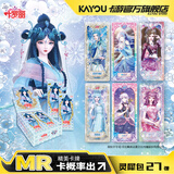 卡游（Kayou）叶罗丽卡片灵犀包叶罗丽卡包MR卡公主正版周边收藏卡牌儿童玩具