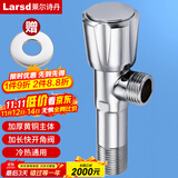 莱尔诗丹加长角阀 黄铜加厚冷热水快开三角阀 八字阀 止水阀LD10707