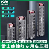 雷士照明灯带变压器驱动电源开关线性灯LED足功率全铝24V低压灯槽 雷士原装DC24v200w电源