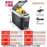 英得尔车载冰箱S20升英得尔H18 h15车家两用车载冰箱FC25货车冰箱J20 35 H18 车家两用 冷藏冷冻 18升