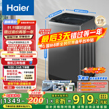 海尔（Haier）全自动波轮洗衣机12公斤大容量家用XQB120-Z10D0京东自营家电国家补贴除菌螨一级能效出租房宿舍