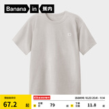 蕉内棉棉301H情侣居家T恤男女士100%纯棉无侧缝宽松圆领短袖睡衣夏季 【男士】浅岩棕 L