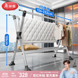 美丽雅晾衣架落地折叠铝合金伸缩晾衣杆挂架阳台晒被子室内外晒衣架