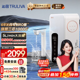 沁园（TRULIVA）净水器机家用小白鲸1000Gpro 6年RO反渗透过滤器 厨下式直饮机净饮一体机智能触控屏龙头UR-S51098