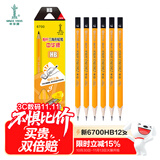 中华【开学必备】中华 6700 粗三角书写铅笔大三角握笔儿童HB铅笔 开学季礼物 12支/盒