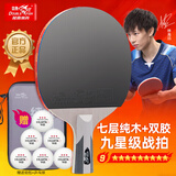 双鱼（DOUBLE FISH）纯木经典乒乓球拍专业级单拍九星直拍横拍9星比赛高弹乒乓球拍 【专业九星级 高级灰】直拍1支 送球+包+护边条 【官方正品 假一赔十 赠运费险】