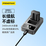 品胜（PISEN）富士 NP-W235相机电池 X-T5电池PD快充电器套装 适用XT4 XS20 XT4 XH2 XH2S GFX100S GFX50SⅡ