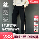 卡帕（Kappa）背靠背新款情侣男女复古休闲裤直筒运动裤收口小脚卫裤K0DZ2AK01P