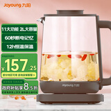 九阳养生壶家用2L大容量煎药壶保温多功能玻璃花茶壶煮茶器电水壶热水壶烧水壶电热水壶【政府补贴】 温度可调/保温【棕色】 2L