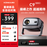 康佳（KONKA）智能云台投影仪家用宿舍卧室专用投影迷你便携投影机手机投屏器投影到墙上高清带幕布智能家庭影院 【C9重磅新品】2025新款 巅峰之作 超越期待