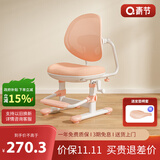 青节 儿童学习写字书桌座椅学生写字可升降调节靠背椅带脚踏育英椅2.0 育英椅-增高款-柔雾粉