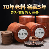 轩椽阁天然印度老山檀香珍藏级70年檀香盘香家用室内熏香天然养生香薰 