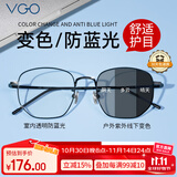 VGO防蓝光眼镜防辐射眼镜男女蓝光阻隔率＞90%超轻β钛平光黑色变灰