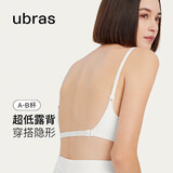 ubras七夕情人节礼物天鹅颈纤细露背文胸女士内衣女无痕无钢圈胸罩