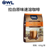 猫头鹰（OWL）速溶咖啡 马来西亚进口 三合一即溶速溶咖啡粉 拉白原味600g【共15条/25年12月到期】