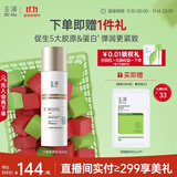 玉泽（Dr.Yu）焕活紧塑修护柔肤水150ml（舒缓紧致抗皱爽肤水 敏感肌保湿）