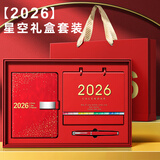 金值2026年日程本台历笔记本子礼盒套装商务年会伴手礼品工作日志日历计划记事本新年生日礼物 中国红