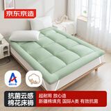 京东京造抗菌云感棉花床垫 新疆棉床褥加厚可折叠软垫 1.5x2m 豆绿色