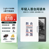 掌阅（iReader） Light4 长续航 6英寸智能阅读本电子书阅读器墨水屏电纸书平板学习笔记本沉墨 有光套装