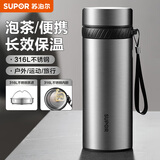 苏泊尔（SUPOR）保温杯316L不锈钢水杯男女士大容量杯子车载户外便携泡茶杯 【316L不锈钢】钢本色 750ml