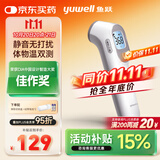 鱼跃(yuwell)红外体温计婴幼儿宝宝老人体温枪温度计额温枪医用YT-3