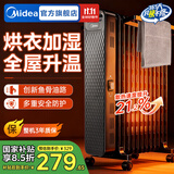 美的（Midea）电油汀电暖气片电热取暖器家用油酊电暖器烤火炉加热器电油丁节能省电全屋速热 【全屋速热】曜石黑HYW22NA 送365天只换不修