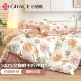 洁丽雅四件套 A类全棉抗菌磨毛加厚双人家用床上用品 100%纯棉AB版 1.5/1.8M床  凌霄苏语