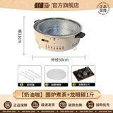 探险者（TAN XIAN ZHE）烤火炉户外庭院烤火盆取暖炉室内烧烤炉家用围炉煮茶套装 【奶油咖】围炉煮茶+龙眼炭一斤