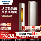 松下空调柜机3匹净悦星新一级能效变频冷暖省电 原装压缩机纳诺怡除菌健康风 国家补贴EJ27FS10M