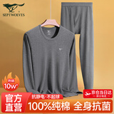 七匹狼秋衣秋裤男士100%纯棉保暖内衣秋冬季线衣线裤衬衣衬裤棉毛衫套装 圆领-深灰色【100%纯棉抑菌升级款】 XL (175) (推荐体重130-150斤)