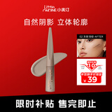 小奥汀（littleondine）液体高光修容液02灰影浅棕4.5g遮瑕膏提亮修颜棒遮斑黑眼圈阴影