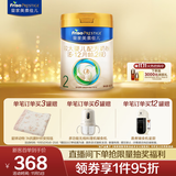 美素佳儿（Friso）皇家较大婴儿配方奶粉 2段（6-12个月）800克 乳铁蛋白 新国标