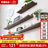 家逸（JIAYI）墙上置物架实木隔板墙壁置物架一字搁板书架电视墙装饰架免打孔 120*15cm胡桃色